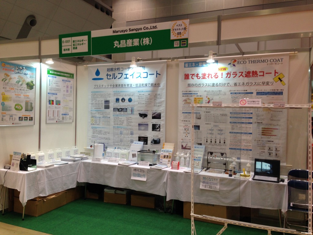 中小企業総合展 東京 2013-2014
